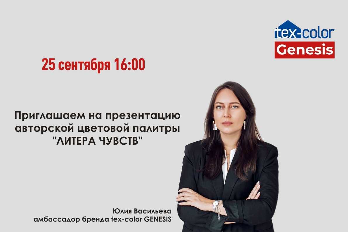 Напишите свою уникальную интерьерную поэму